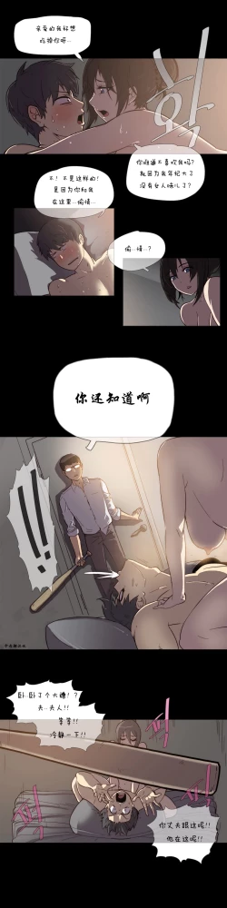 Page 19 of HouseHold Affairs 【卞赤鲤个人汉化】1~21话（持续更新中）