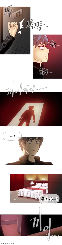 Page 243 of HouseHold Affairs 【卞赤鲤个人汉化】1~21话（持续更新中）