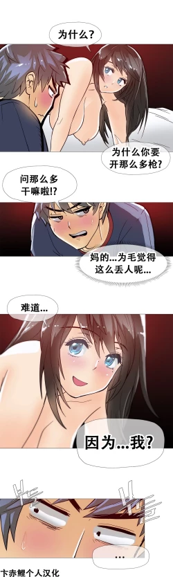 Page 256 of HouseHold Affairs 【卞赤鲤个人汉化】1~21话（持续更新中）