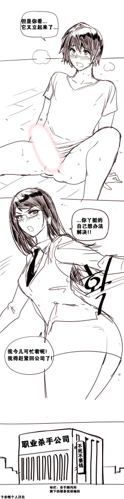 Page 277 of HouseHold Affairs 【卞赤鲤个人汉化】1~21话（持续更新中）