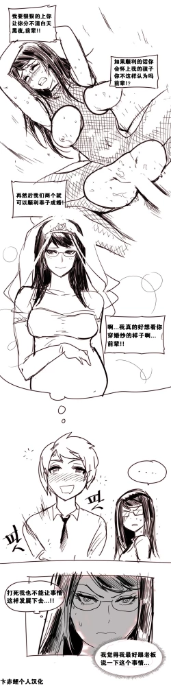 Page 279 of HouseHold Affairs 【卞赤鲤个人汉化】1~21话（持续更新中）