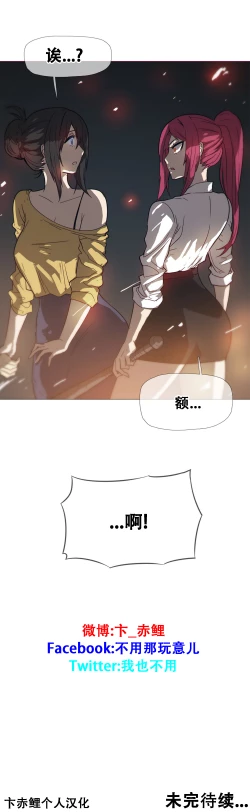 Page 377 of HouseHold Affairs 【卞赤鲤个人汉化】1~21话（持续更新中）