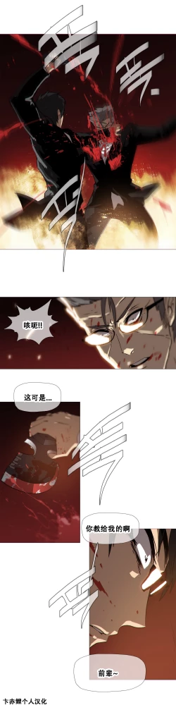 Page 386 of HouseHold Affairs 【卞赤鲤个人汉化】1~21话（持续更新中）