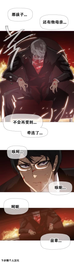 Page 399 of HouseHold Affairs 【卞赤鲤个人汉化】1~21话（持续更新中）