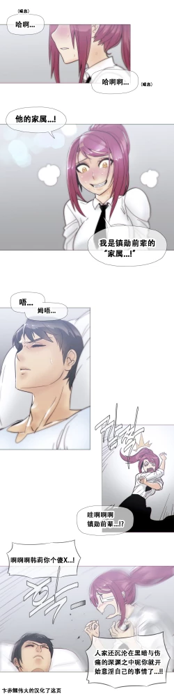 Page 403 of HouseHold Affairs 【卞赤鲤个人汉化】1~21话（持续更新中）