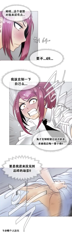 Page 417 of HouseHold Affairs 【卞赤鲤个人汉化】1~21话（持续更新中）