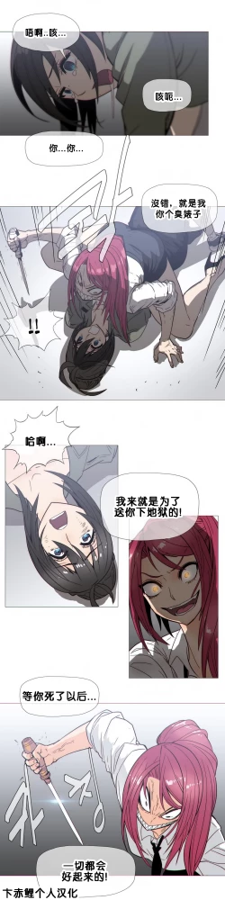 Page 494 of HouseHold Affairs 【卞赤鲤个人汉化】1~21话（持续更新中）