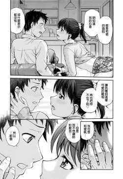 Page 9 of Konya no Okazu wa...