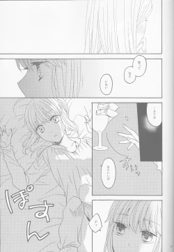 Page 25 of Hana to Hachimitsu Kouhen