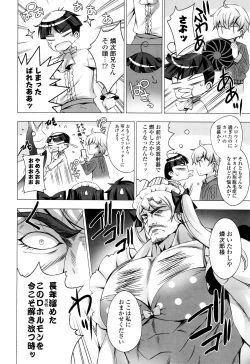 Page 162 of Mayonaka ni Ice Cream