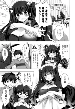 Page 165 of Mayonaka ni Ice Cream