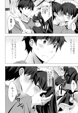 Page 168 of Mayonaka ni Ice Cream