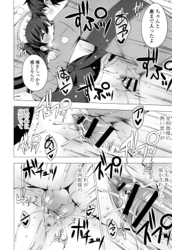 Page 180 of Mayonaka ni Ice Cream