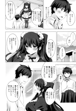 Page 188 of Mayonaka ni Ice Cream