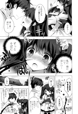 Page 189 of Mayonaka ni Ice Cream