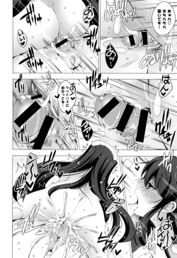 Page 196 of Mayonaka ni Ice Cream