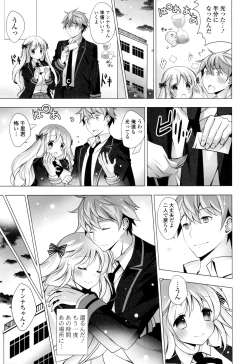 Page 41 of Mayonaka ni Ice Cream