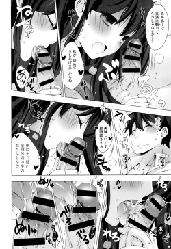 Page 56 of Mayonaka ni Ice Cream