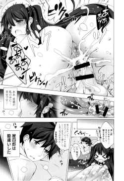 Page 65 of Mayonaka ni Ice Cream