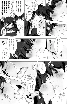 Page 75 of Mayonaka ni Ice Cream