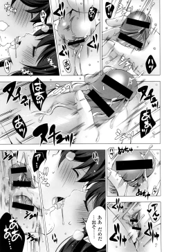 Page 81 of Mayonaka ni Ice Cream