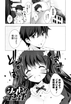 Page 91 of Mayonaka ni Ice Cream