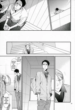 Page 19 of Ienai Itami wo Daiteiru