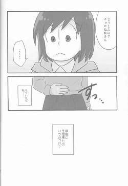 Page 19 of Ore to Sister no KaraChoro BABY ni Aitaku wa Nai ka?