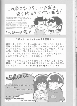 Page 24 of Ore to Sister no KaraChoro BABY ni Aitaku wa Nai ka?