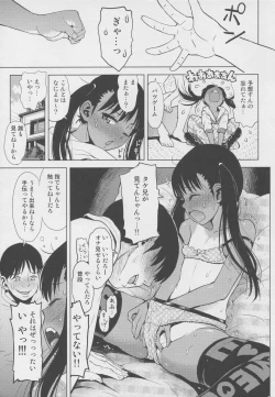 Page 12 of Janken Katetara