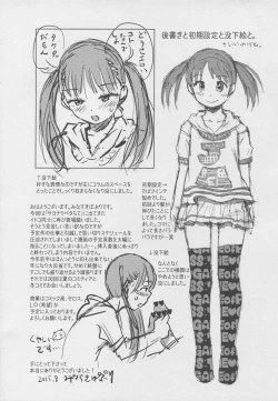 Page 16 of Janken Katetara