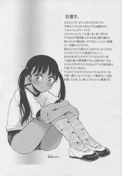 Page 3 of Janken Katetara