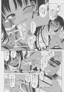 Page 9 of Janken Katetara