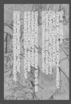 Page 2 of Mahou Shoujo Kougyaku no Utage