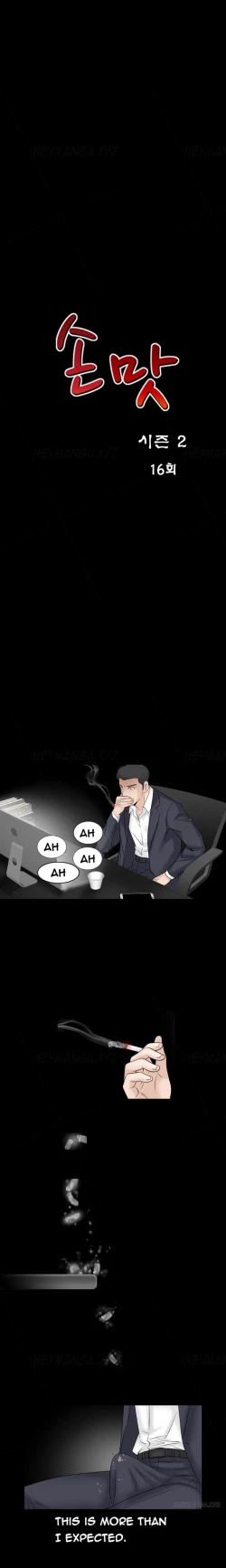 Page 671 of The Taste of  Hands Ch.1-46