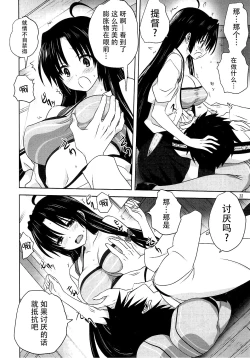 Page 12 of Kanmusu to Issho