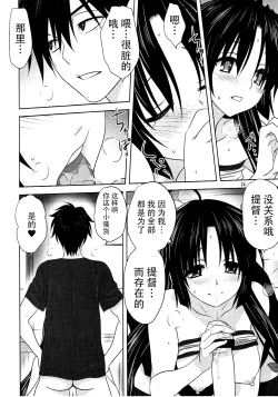 Page 24 of Kanmusu to Issho