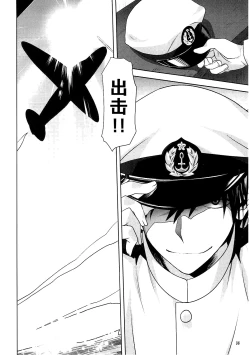 Page 36 of Kanmusu to Issho