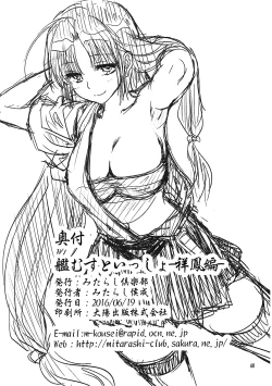 Page 40 of Kanmusu to Issho