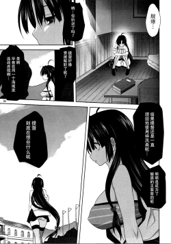 Page 5 of Kanmusu to Issho
