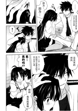 Page 8 of Kanmusu to Issho