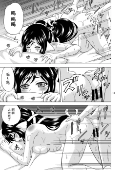 Page 14 of Kuon no Koon