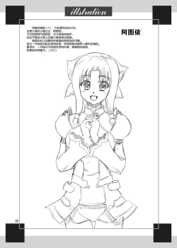 Page 27 of Kuon no Koon