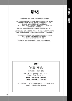 Page 31 of Kuon no Koon