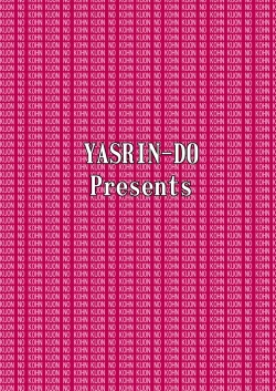 Page 33 of Kuon no Koon