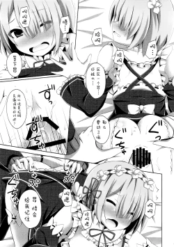 Page 13 of "A Subaru-kun Ecchi Shimasu?" "Chotto Barusu Nani Jiro Jiro Miten no yo"