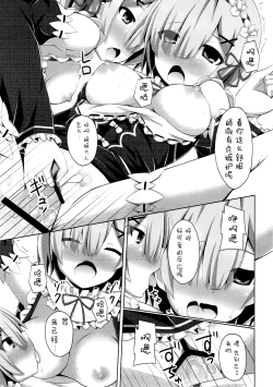 Page 19 of "A Subaru-kun Ecchi Shimasu?" "Chotto Barusu Nani Jiro Jiro Miten no yo"