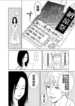 Page 15 of Anata no OkuI'm gonna steal your wife. Ch.1-3