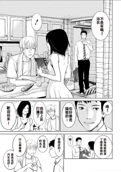 Page 16 of Anata no OkuI'm gonna steal your wife. Ch.1-3