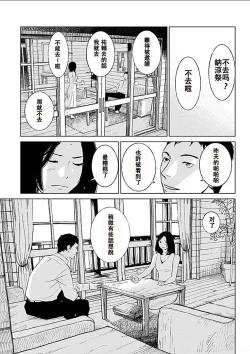 Page 18 of Anata no OkuI'm gonna steal your wife. Ch.1-3